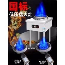 威猛达节能低压猛火灶商用燃气灶液化气天然气猛火炉熄火保护装置 已售 29