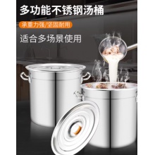 加厚不锈钢桶304食品级圆桶带盖汤桶油桶煮卤水桶汤锅商用大容量