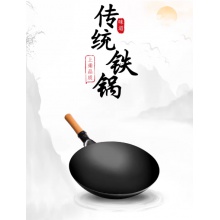 老式铁锅炒锅商用煤气灶专用饭店厨师炒菜锅家用熟铁无涂层不粘锅
