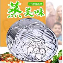 不锈钢汤桶防糊篦子熏肉篦子压肉篦子卤肉熟食篦子蒸帘超大号蒸片